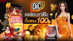 oic555